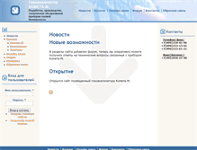 Tablet Screenshot of kometa.deltainfo.ru